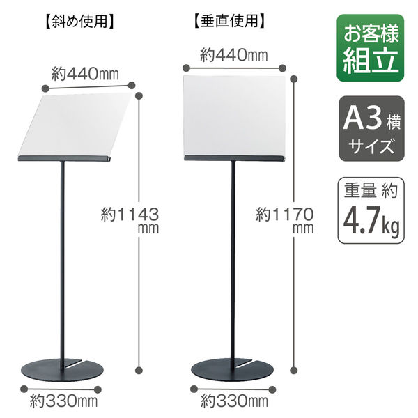軒先渡し】テラモト SU6573037 2Wayサインスタンド ブラック