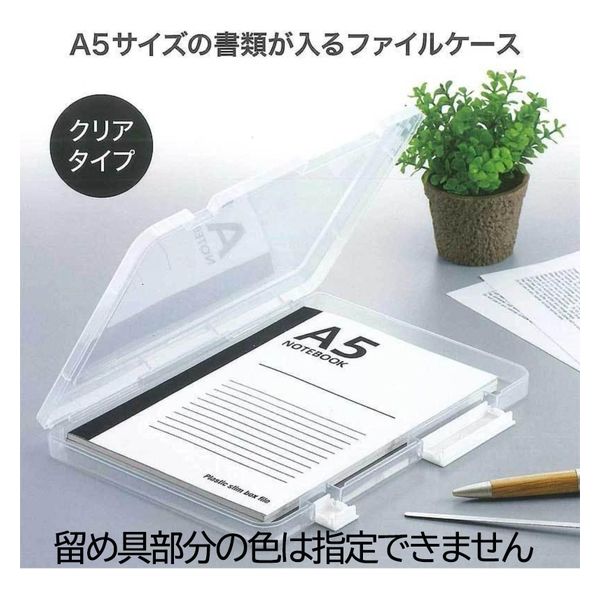 サナダ精工 アタッシュA5 C L8532-C 1セット(5個)（直送品） - アスクル