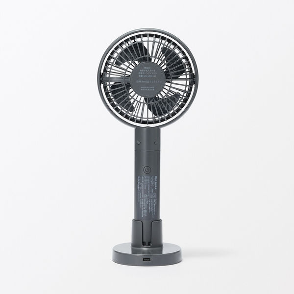 充電式ハンディファン4本まとめ売り 無印良品 角度が変えられる充電式ハンディファン グレー MJーMH4