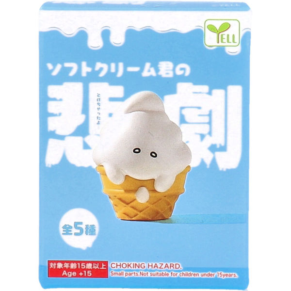 エール フィギュア ソフトクリーム君の悲劇 1個入 4570198774909 1個