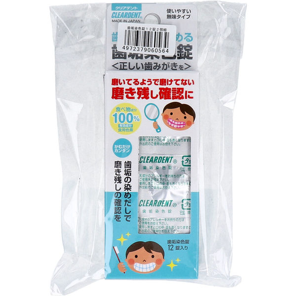 歯科除去冠　約60g 歯科用金属 除去冠