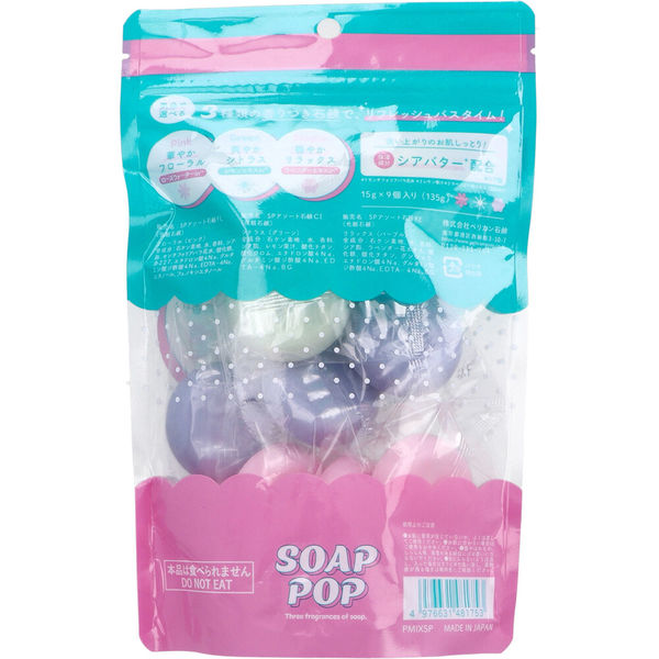 ペリカン石鹸 SOAP POP 化粧石鹸 15g×9個入 PMIXSP 1袋（直送品