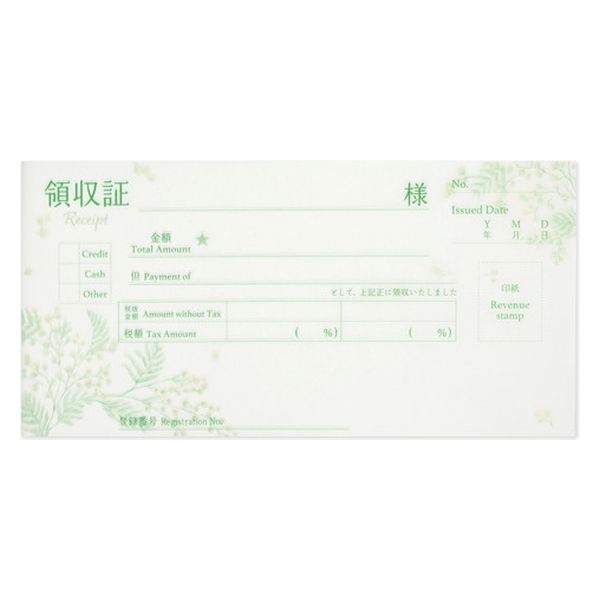 フロンティア 領収書 ミモザ【◎インボイス制度対応】 RS-019 1冊(40