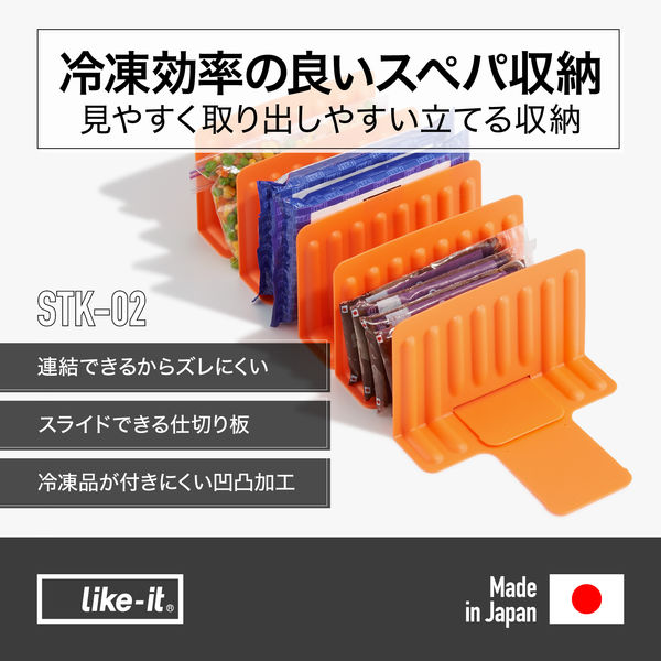 吉川国工業所 スライドできる！冷凍庫スタンド（仕切り×5枚