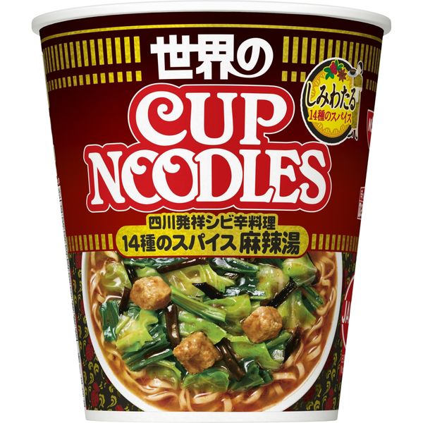 カップヌードルカップ2018 カップヌードルは混ぜると美味い」都市伝説が公式化 新商品
