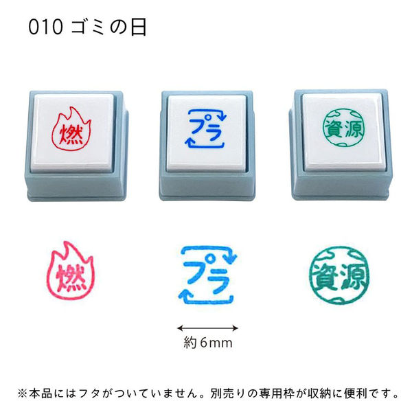 こどものかお ポチッとPick! 専用スタンプ 3個 ゴミの日柄 1851-010 1