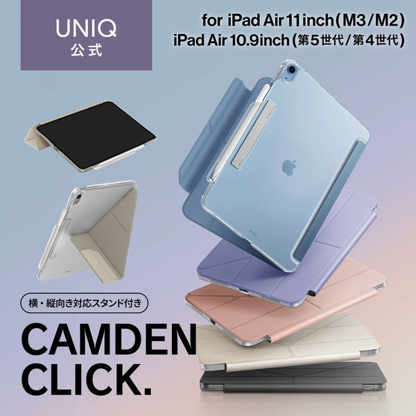 iPadAir 11インチ M3/M2、iPadAir 10.9インチ(第5世代/第4世代)Y字型