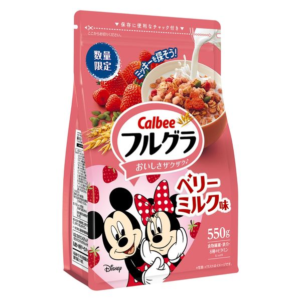 カルビー - 【即発送】フルグラ 大型セット 20袋 Calbee フルグラベリーミルク味 550g 1セット（1袋×2） カルビー - アスクル