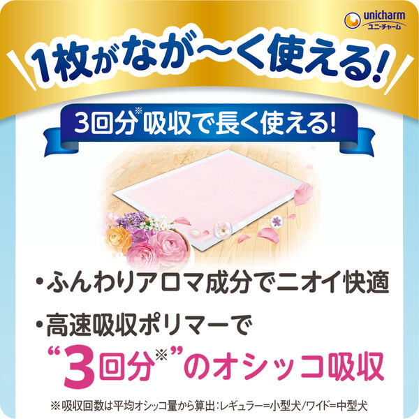 ペットシーツ デオシート 消臭＆フレグランス グリーンアロマの香り