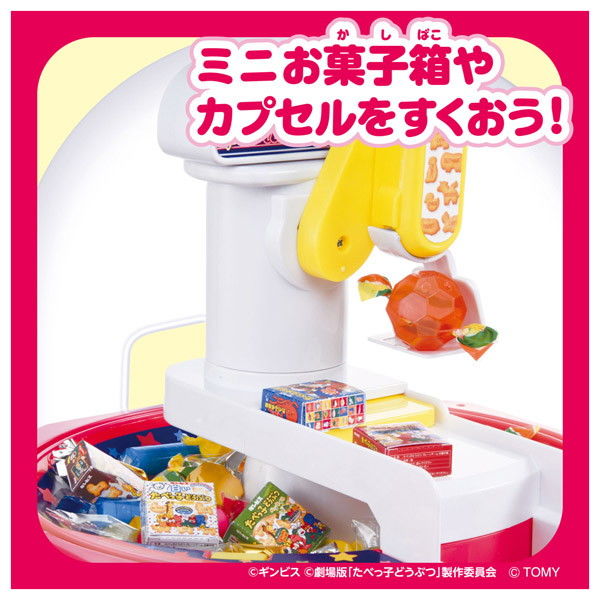 タカラトミー たべっ子どうぶつ THE MOVIE クレーンゲーム 1個 - アスクル