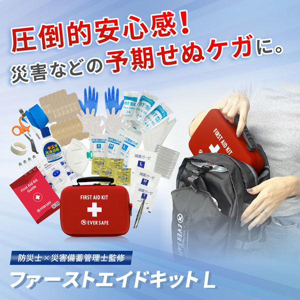 ファーストエイドキット Lサイズ 4個 救急セット 救急箱 防災