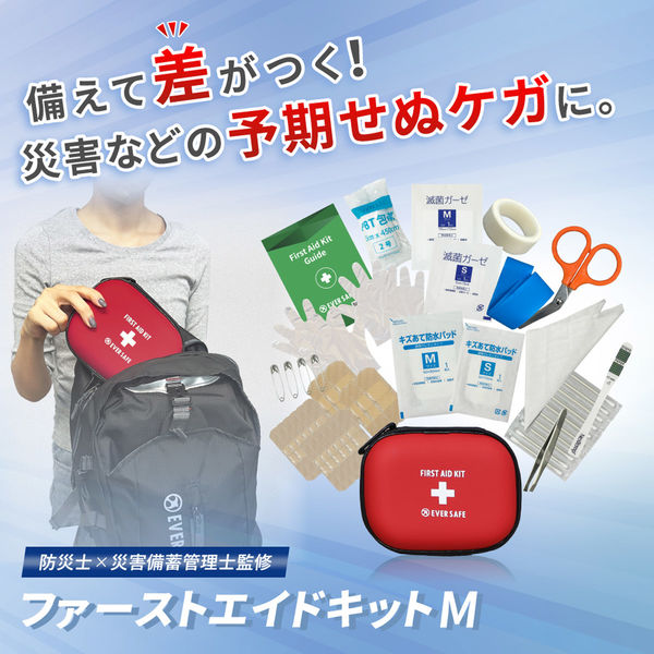 救急セット ファーストエイド キット 災害 登山 アウトドア 緊急応急 救急箱 ファーストエイドキット Mサイズ 4個 救急セット 救急箱 防災
