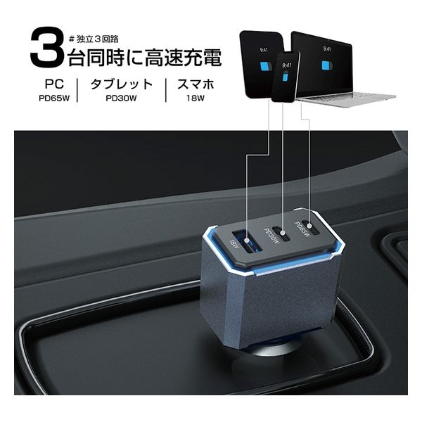 カシムラ 12/24V兼用 車載用DC充電器 PD(65+30W)+18W 3ポート DC-063 1