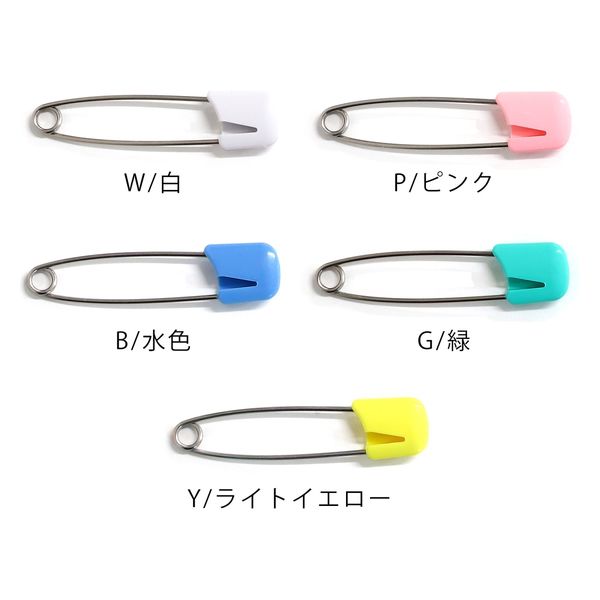 日本紐釦貿易 安全ロックピン「クリッピン」 ベビー 全長53mm 100個