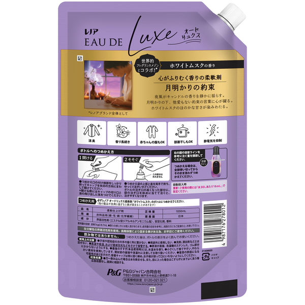 レノア オードリュクス ホワイトムスク 詰め替え 超特大 1050mL 1個