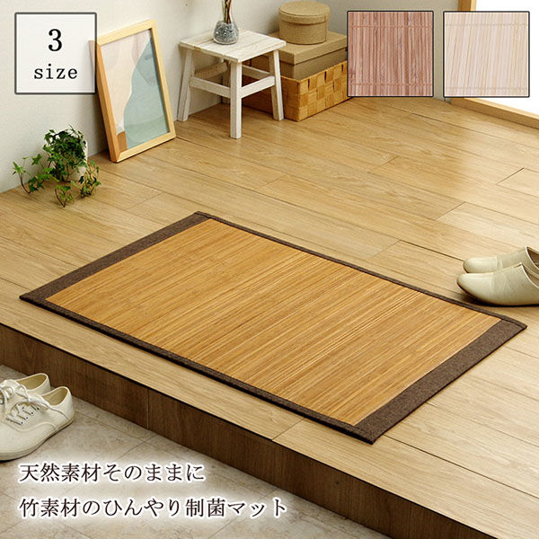 イケヒコ プレーン 玄関マット 1200×450mm ブラウン