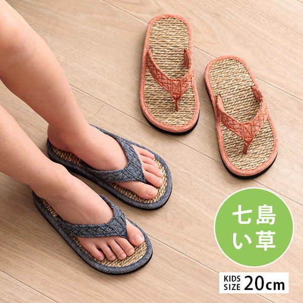 イケヒコ ルーチェ 草履 ブルー 16~18cm 1141510048202 1個