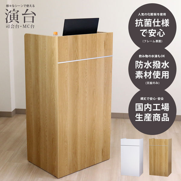 軒先渡し】木製演台 幅600×奥行450×高さ1150mm ナチュラル CAB-05-85 1