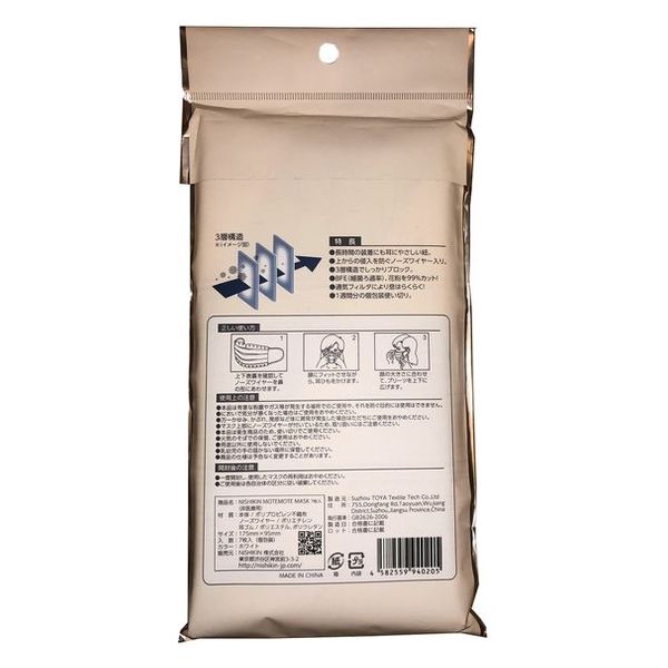 錦尚金 NISHIKIN MOTEMOTE MASK 個別包装 4582559940205 1セット