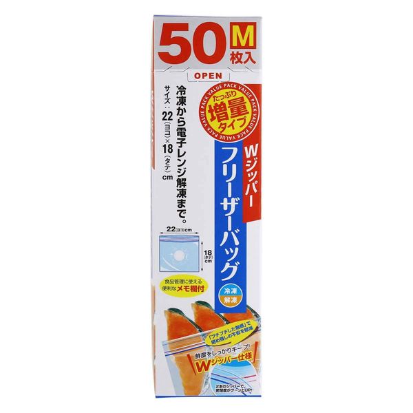大和物産 保存袋 増量 Wジッパー フリーザーバッグ M 469889 1個
