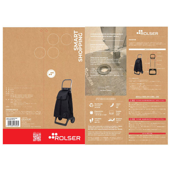 ロルサー ショッピングカート BABY JOY 36L MF ブラック