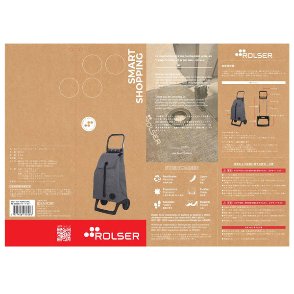 ロルサー ショッピングカート BABY JOY 36L ツイード グレー