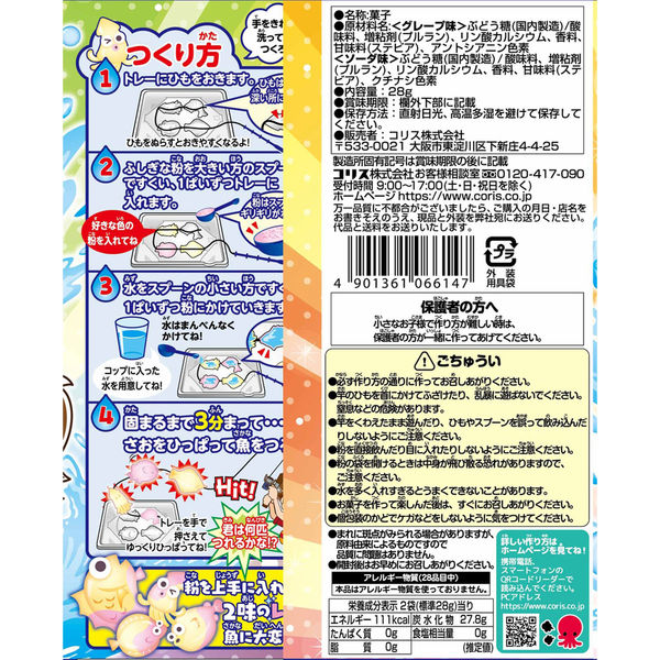 コリス とれたて釣りラムネ 4901361066147 1セット(28g×12個)（直送品