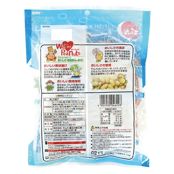 ピーナッツページ でん六 小魚柿ピーナッツ 4901930046228 1セット(96g×12個)（直送品