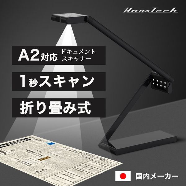 Hanx 超薄型15mm A2対応折り畳み式モバイルスキャナー HT-SC28A2 1台