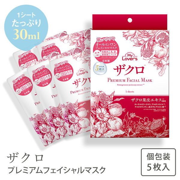 インフィニティー ザクロプレミアフェイシャルマスク 5枚入