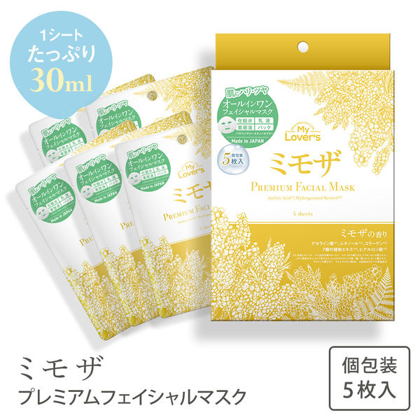 インフィニティー ミモザプレミアフェイシャルマスク 5枚入