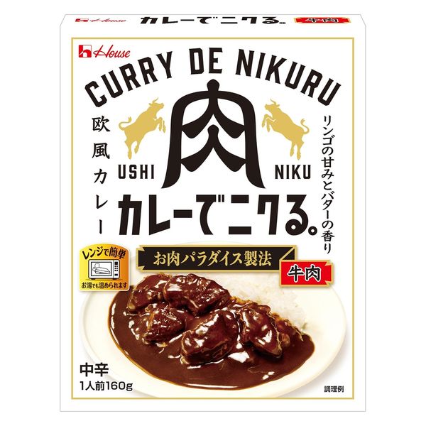 人気の ハウス食品 カレーでニクる。牛肉 中辛 欧風カレー 160g 1セット 肉類(加工食品)