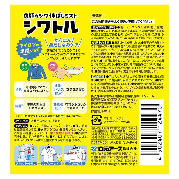 新品ノコオーノNOKOOHNO白色 ホームクリーニングできて旅先でも