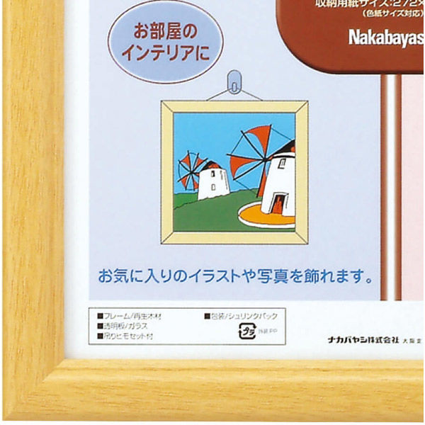 寿 木製色紙額 紺 | 色紙額 | 額縁 | フォトフレーム・額縁 | 製品紹介 | ナカバヤシ 株式会社：アルバム・製本・シュレッダー・情報整理の総合サポーター