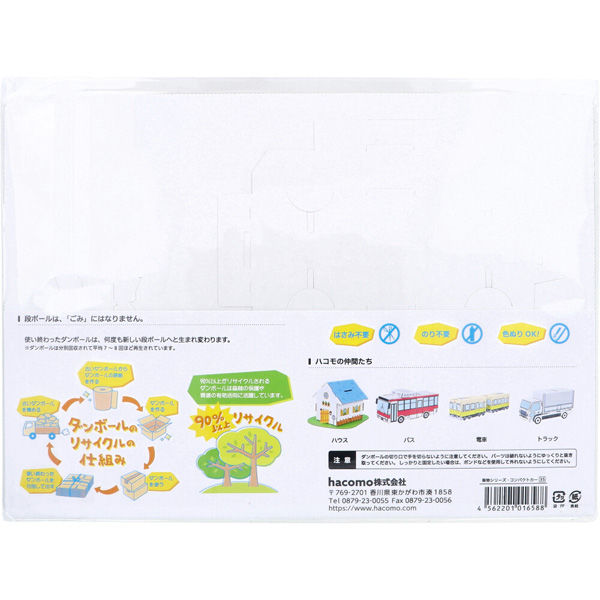 美浜卸売-ORS4A01】hacomo のりものシリーズ ショベルカー ダンボール工作キット×7個セット hacomo のりものシリーズ 飛行機 ダンボール工作キット  hacomo のりものシリーズ 飛行機 ダンボール工作キット × 50 【美浜卸売-ORS4A01】hacomo のりものシリーズ ショベルカー ... 【美浜卸売-ORS4A01】hacomo のりものシリーズ 海賊船 ダンボール工作キット×10個セット