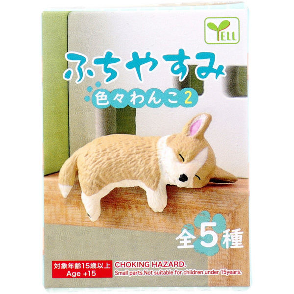 エール フィギュア ふちやすみ 色々わんこ2 1個入 4570198773308