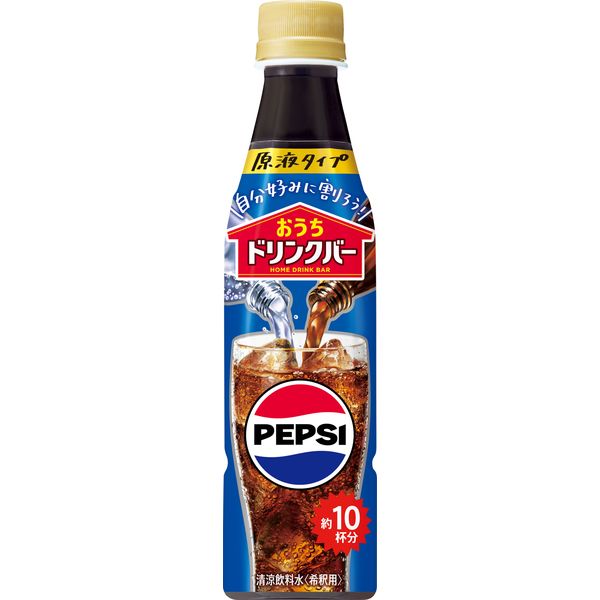 サントリー おうちドリンクバー 割るだけ！原液タイプ ペプシコーラ