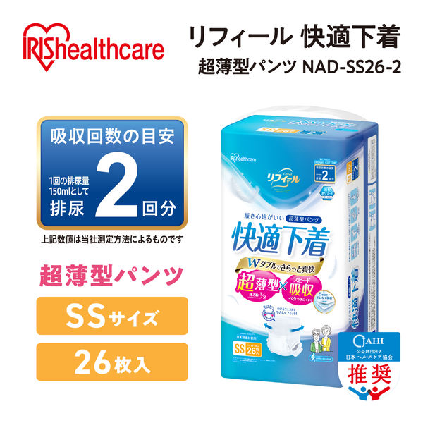 リフレ 大人用おむつ SSサイズ 34枚入り3パック リフレ はくパンツ 大人用紙おむつ パンツ 介護 オムツ SS