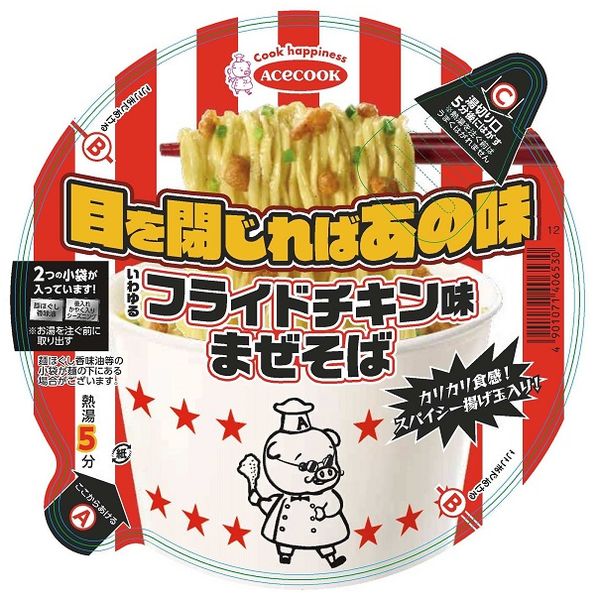 【楽ギフ_包装】 目を閉じればあの味 いわゆるフライドチキン味まぜそば 1個 ラーメン