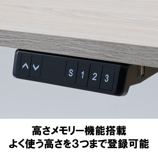 YAMAZEN 電動昇降デスク エントリーモデル メモリー機能 衝撃検知 120