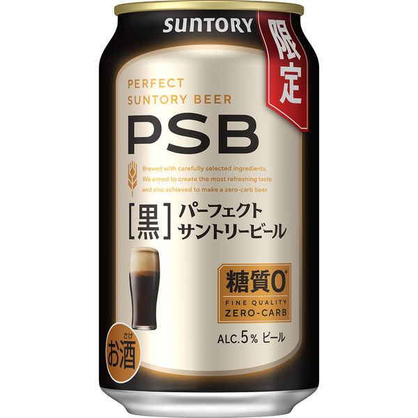 ビール パーフェクトサントリービール〈黒〉 缶 350ml 6本