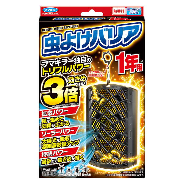 虫よけバリア1年用 1セット(1個×3) フマキラー - アスクル 虫よけバリア1年用 1セット(1個×3) フマキラー - アスクル