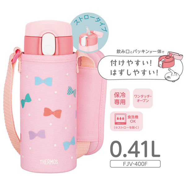 サーモス ストロー 410ml ピンク FJVー400F P 1個 - アスクル