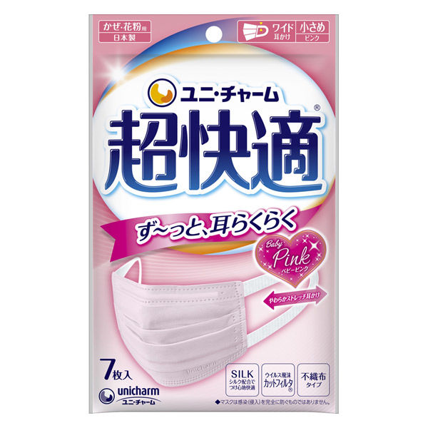 超快適マスク プリーツタイプ ベビーピンク 小さめサイズ 1袋（7