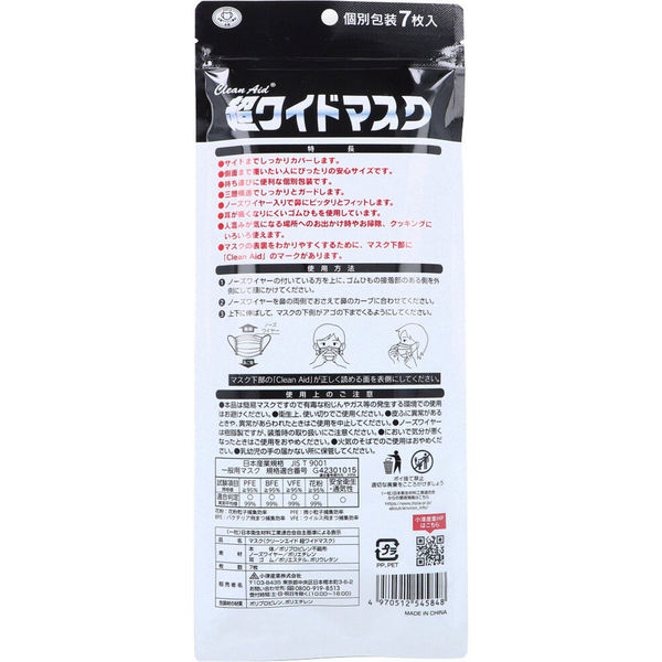 VOSパック 9枚 Amazon | ピュアパック テープ付き T7－10 （B8用