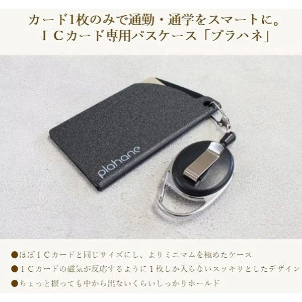 河西 PLA001BK プラハネ ミニマルパスケース (リール付) 1個（直送品