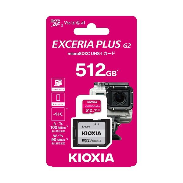キオクシア　EXCERIA G2 KMU-B512G [512GB ライトブルー KIOXIA（キオクシア） EXCERIA G2 マイクロSDXC UHS-I メモリ