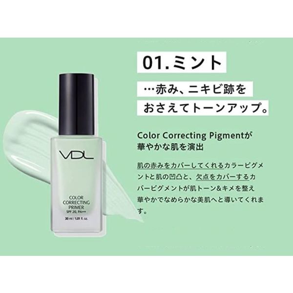 VDL カラーコレクティング プライマ― 01 ミント SPF 20・PA++ 30mL