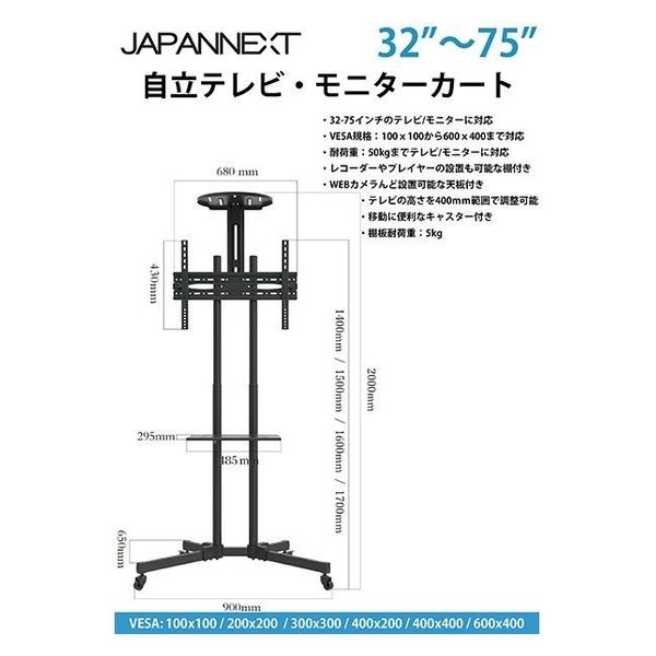 設置込】JAPANNEXT 50インチ4K液晶モニター 純正スタンドセット