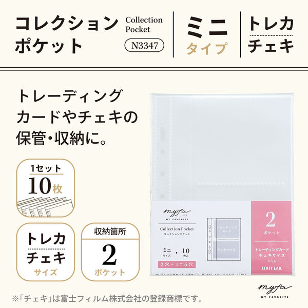 リヒトラブ リヒト myfa 推し活 ファイル トレカ チェキ PP製